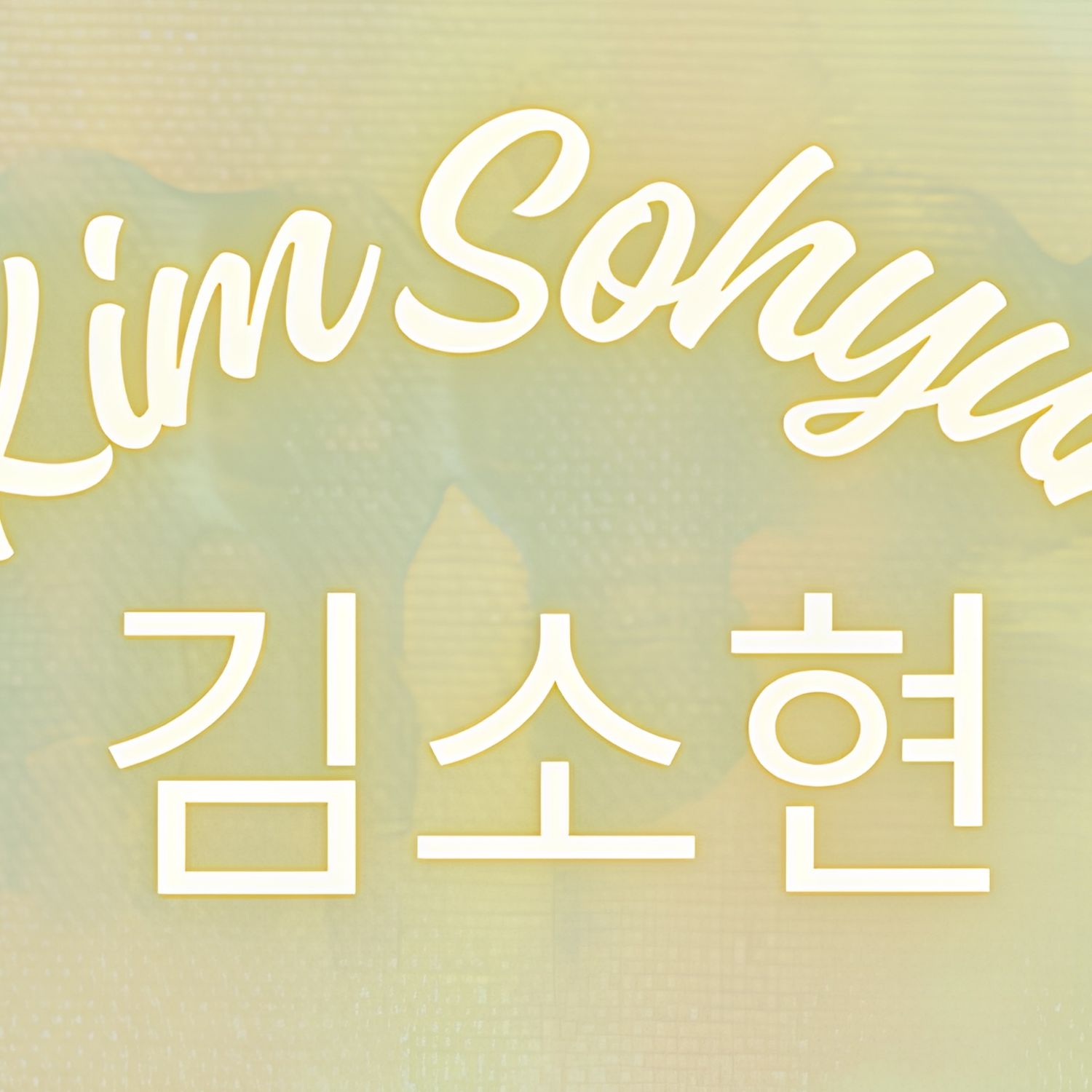 キム・ソヒョンのビハインドカット