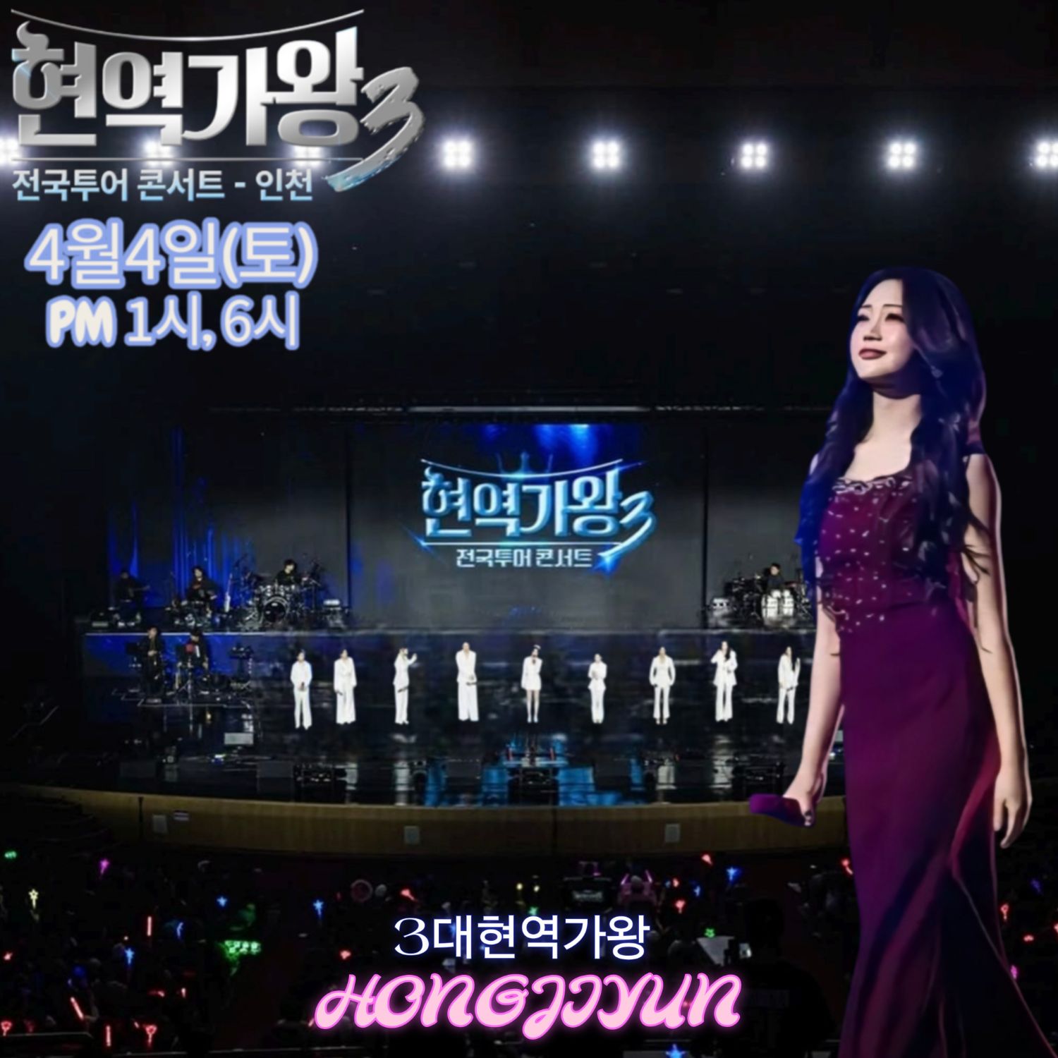 Recent activity shot of Hong Jiyoon