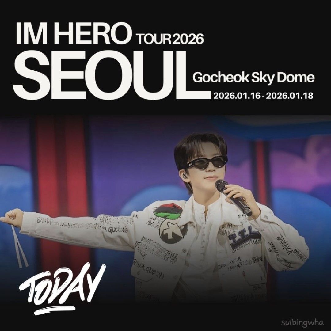 임영웅 팬이 찍은 순간