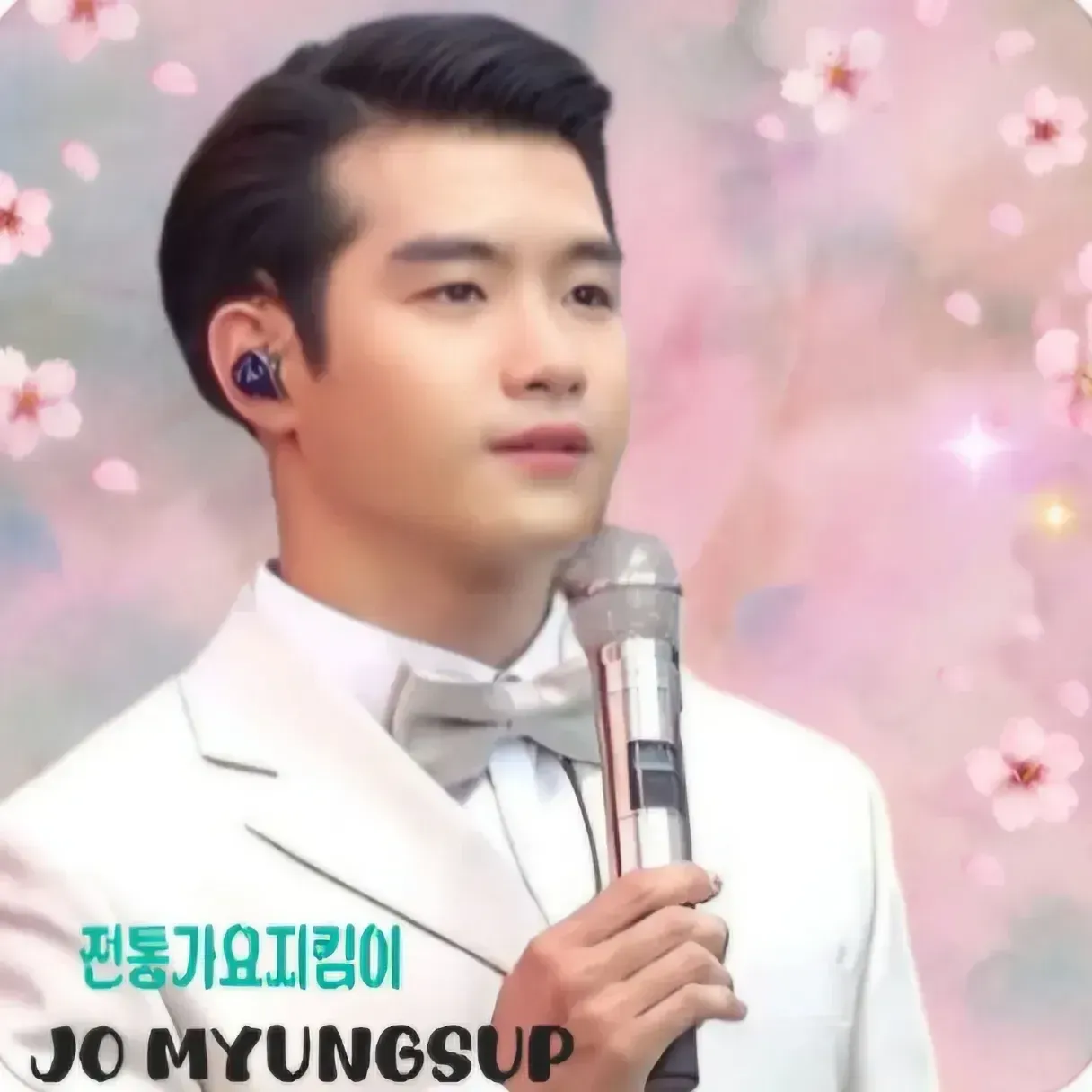 Recent activity shot of Jo Myungsup