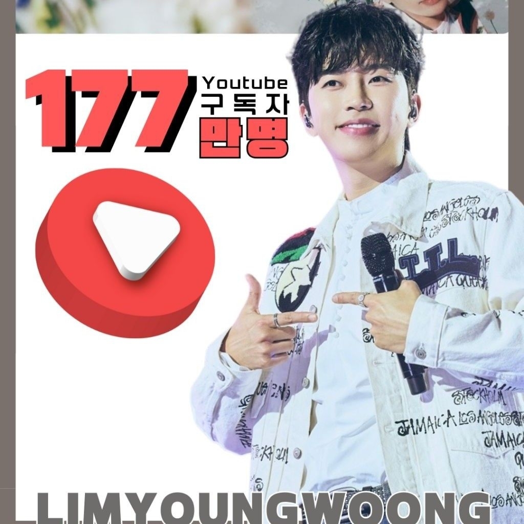 Recent activity shot of Lim Youngwoong