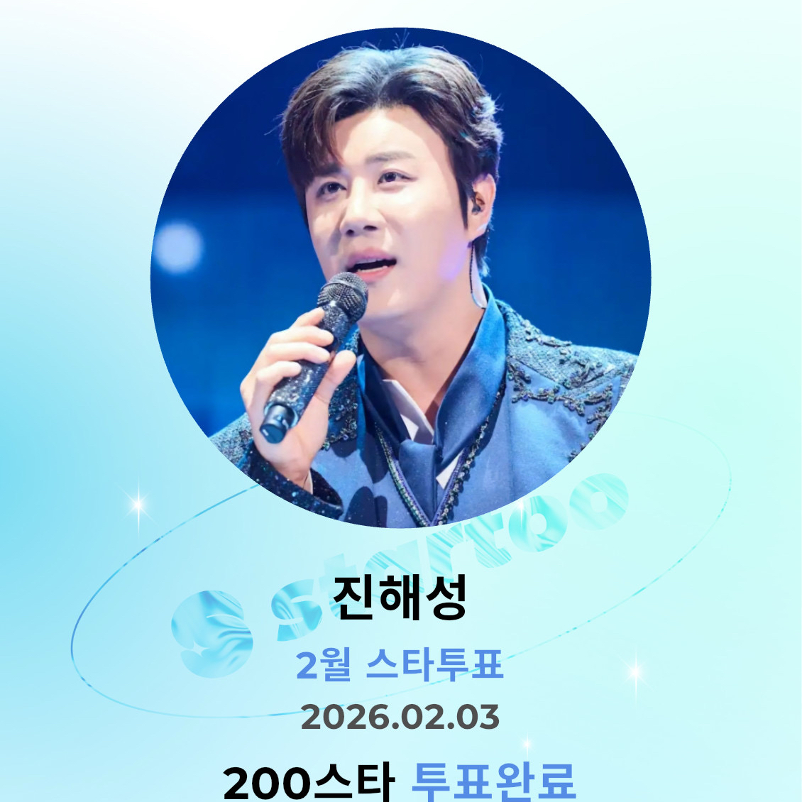 晉海成的最新照片