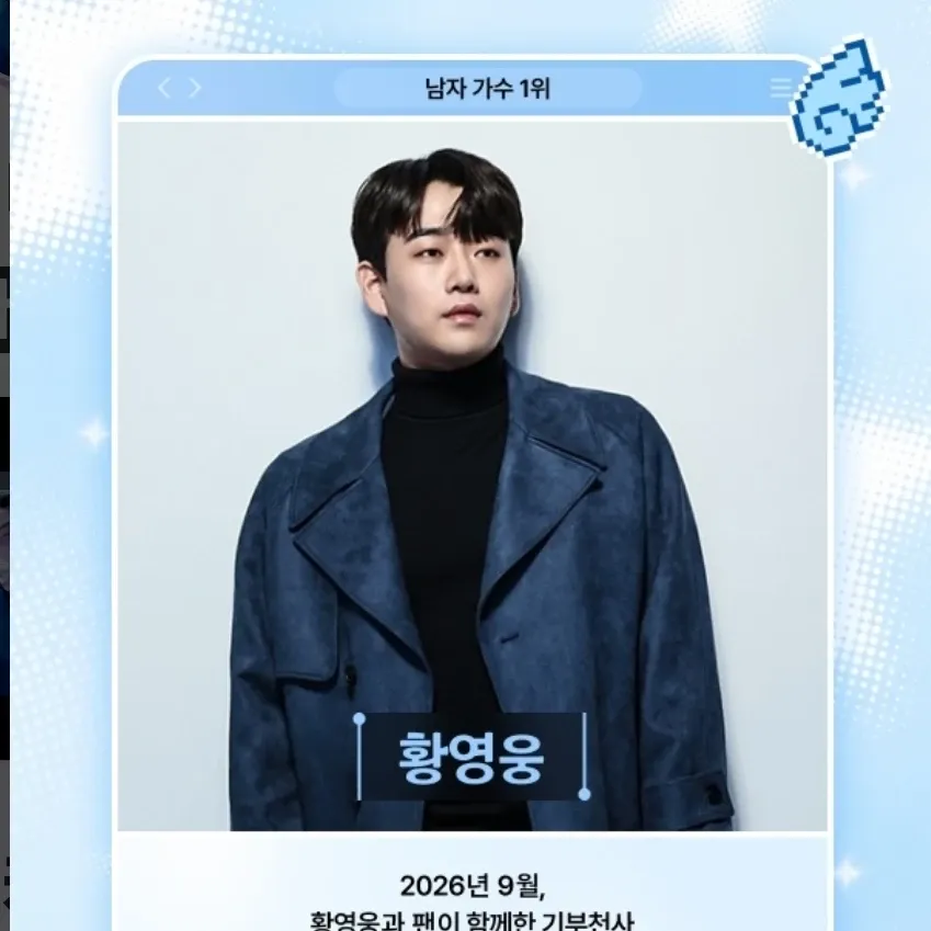 Latest photo of Hwang Youngwoong