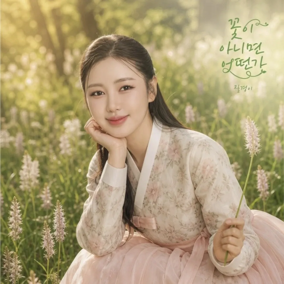 Recent activity shot of Song Gain