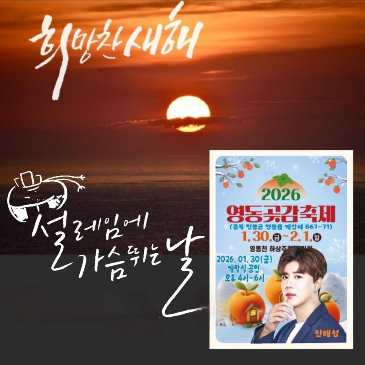 Behind-the-scenes cut of Jin Haesung