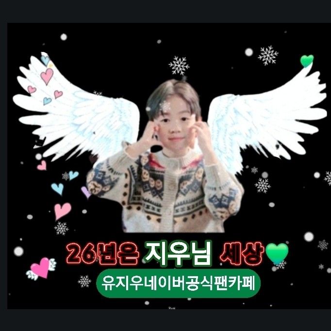 A moment captured by a fan of You Jiwoo