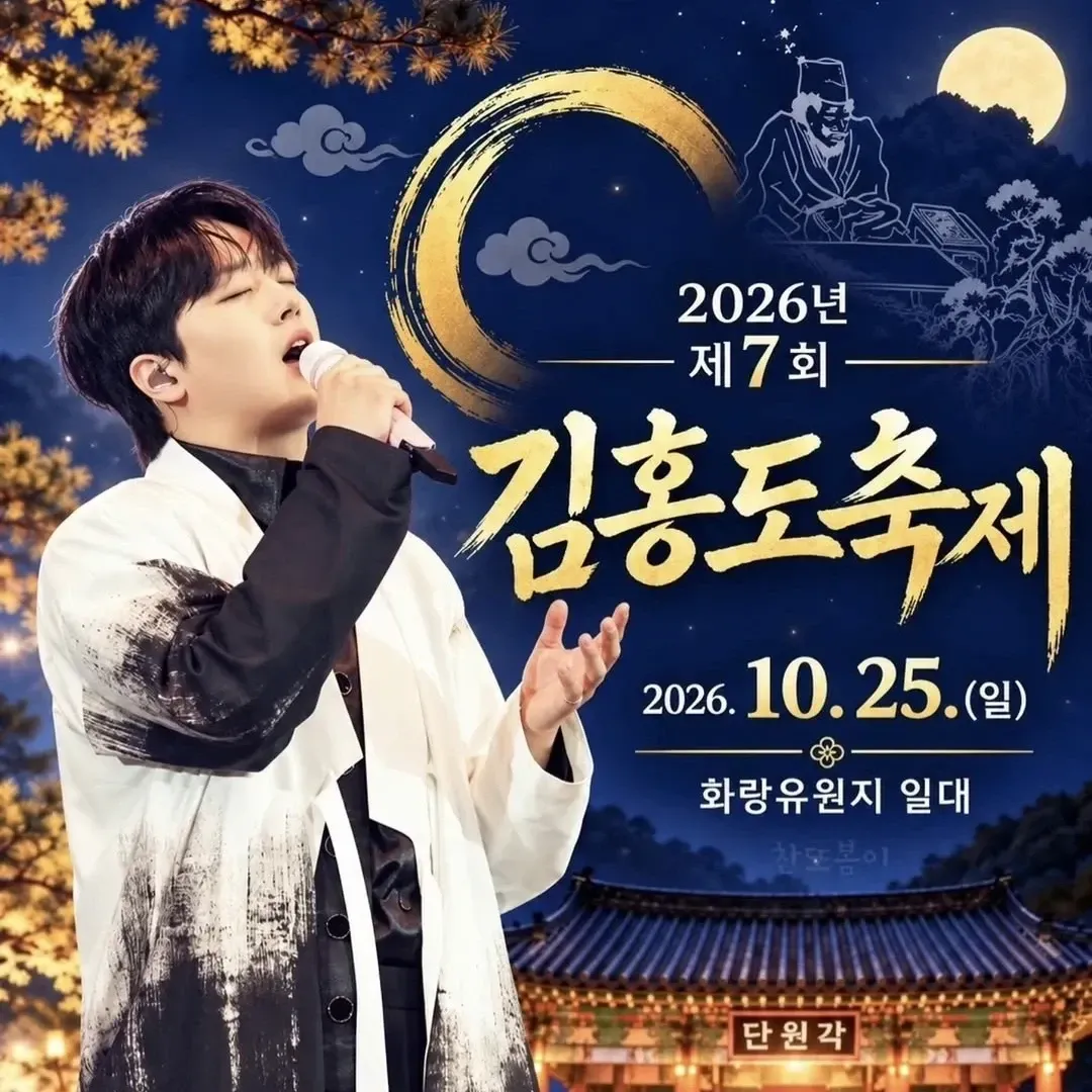 이찬원 최근 활동샷