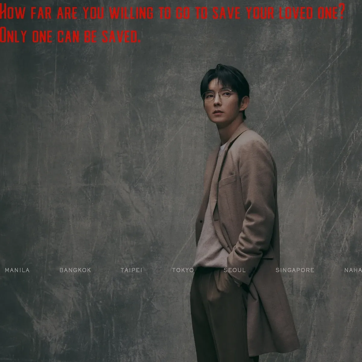 이준기 팬이 찍은 순간