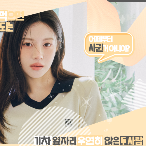 Recent activity shot of Go Younjung