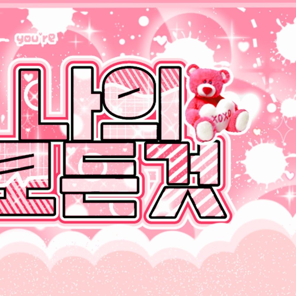 Recent activity shot of Kim Minju