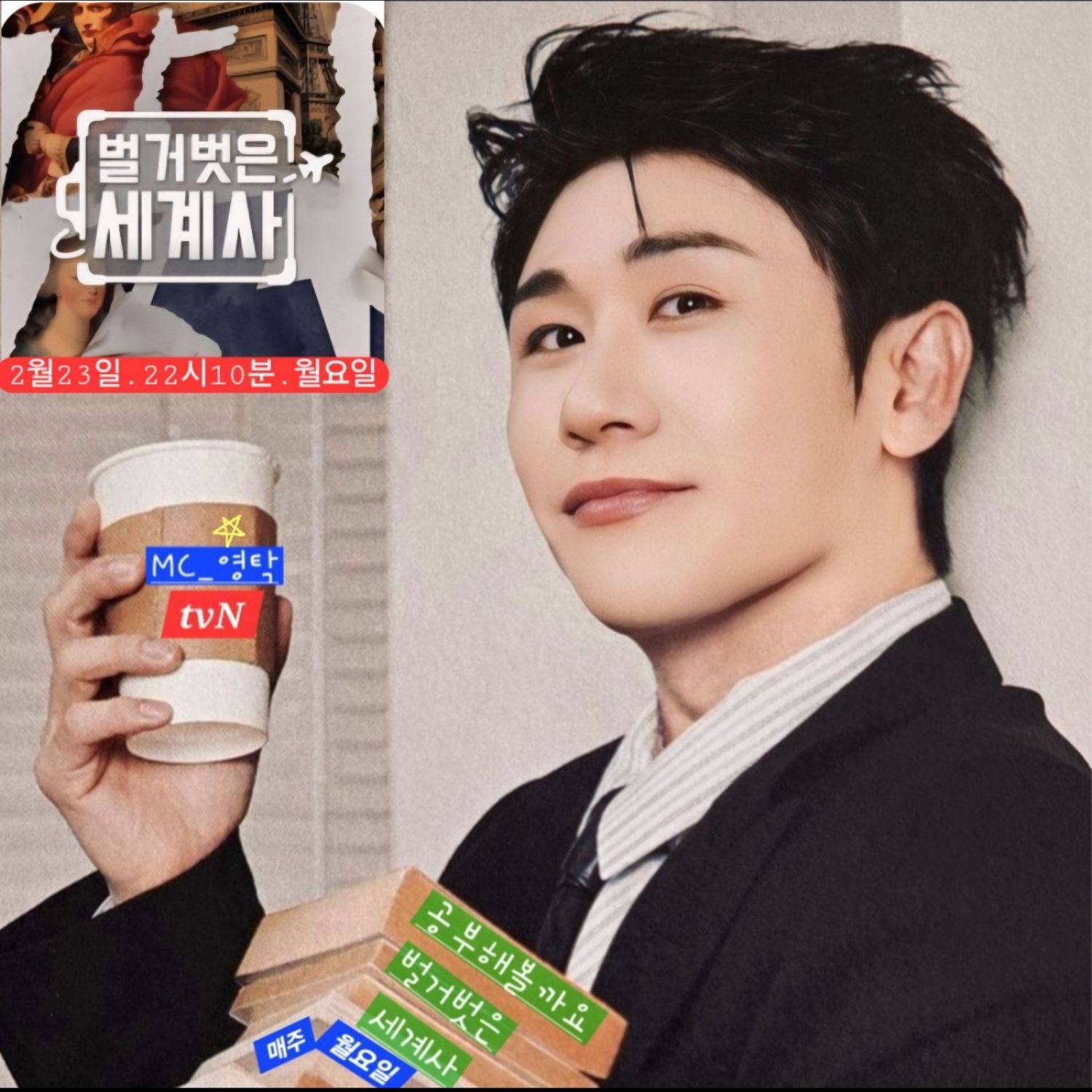 영탁 최근 활동샷