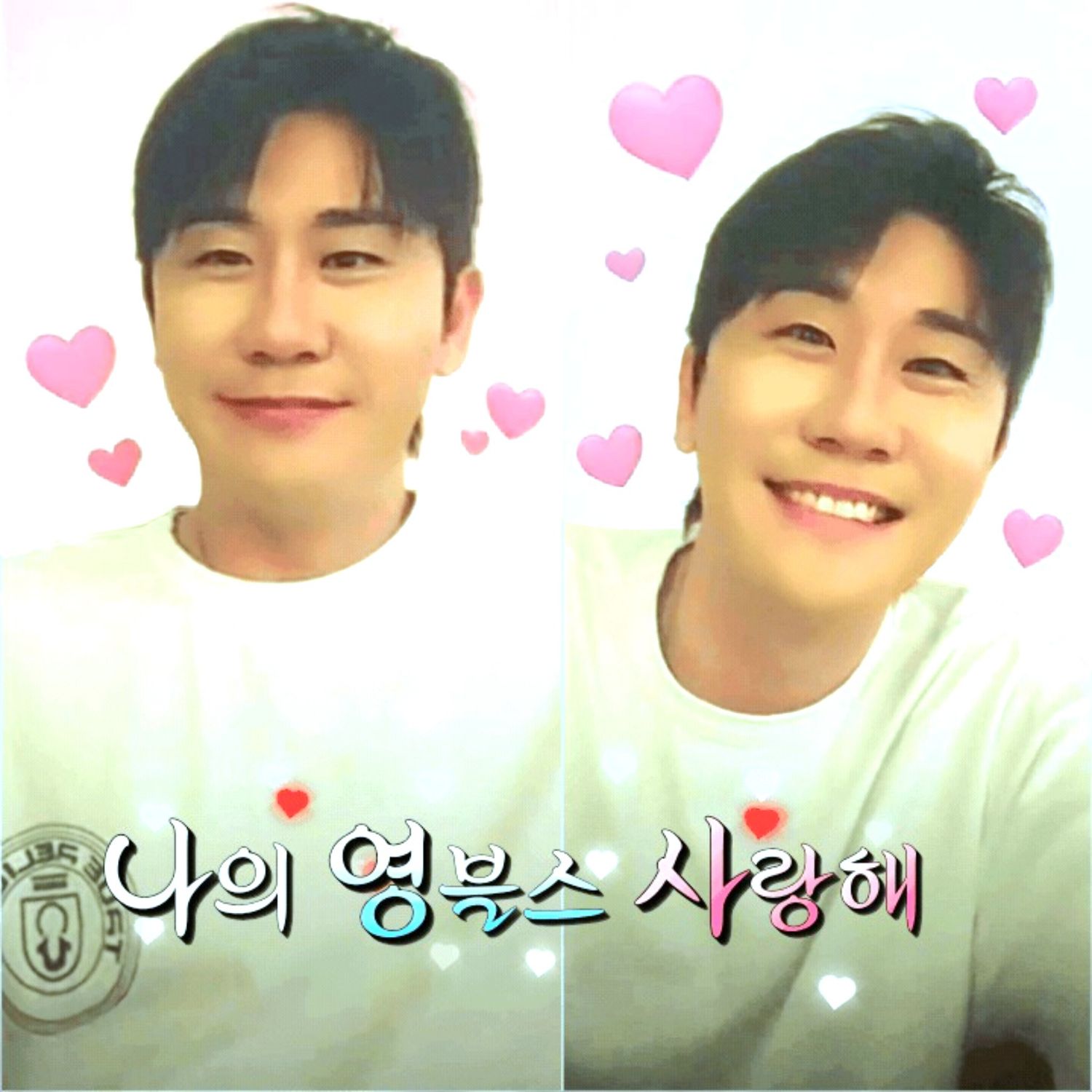 영탁 팬이 찍은 순간