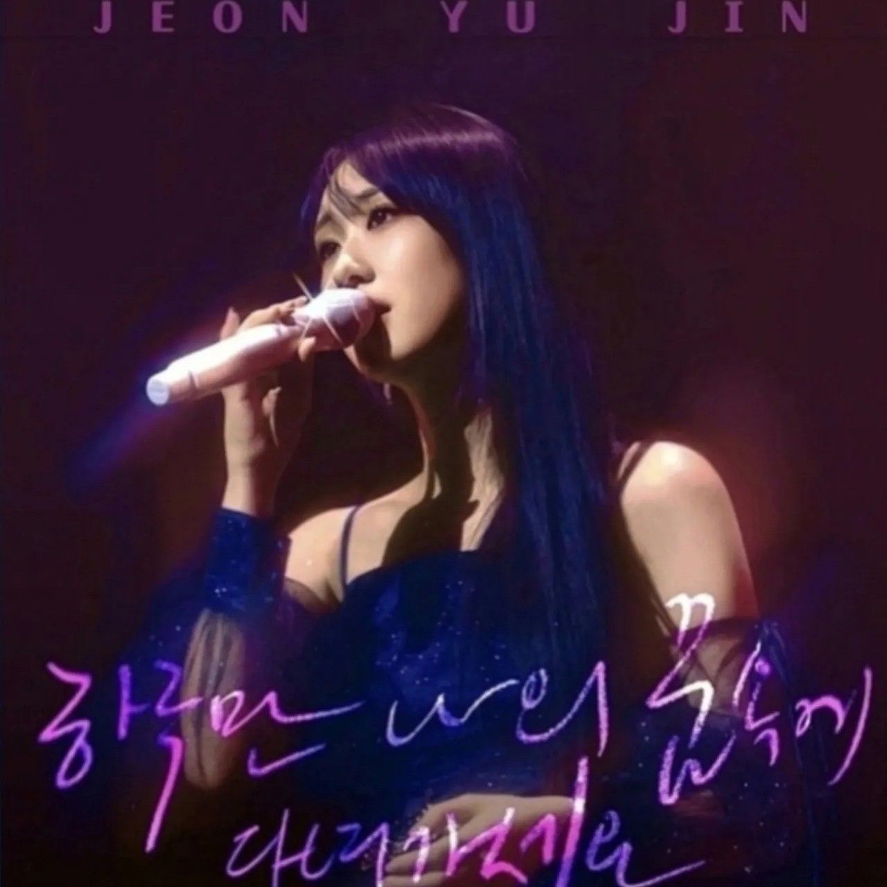 チョン・ユジンのビハインドカット