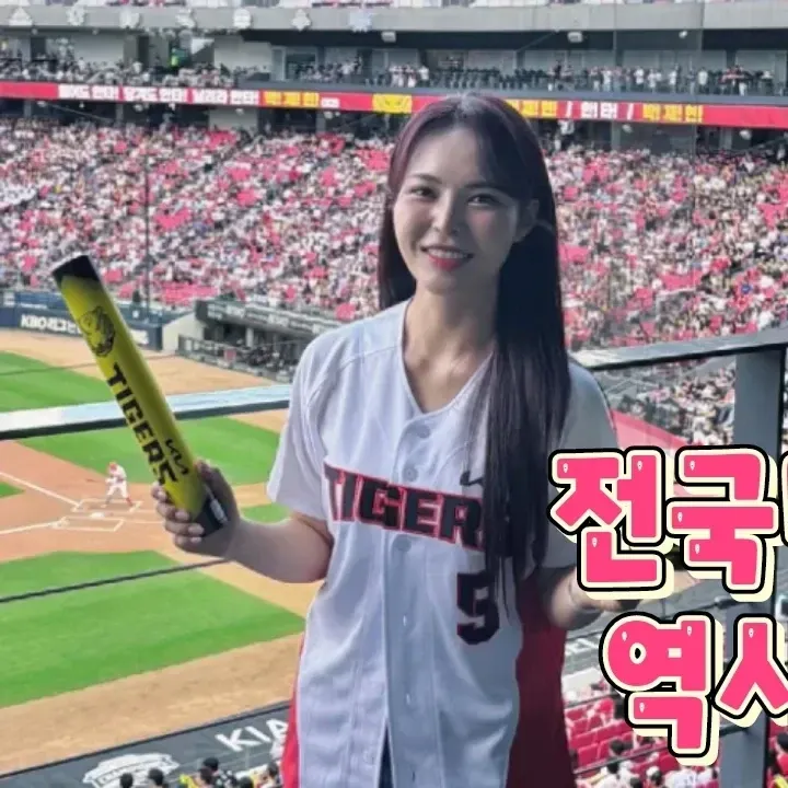 Latest photo of Miss Kim