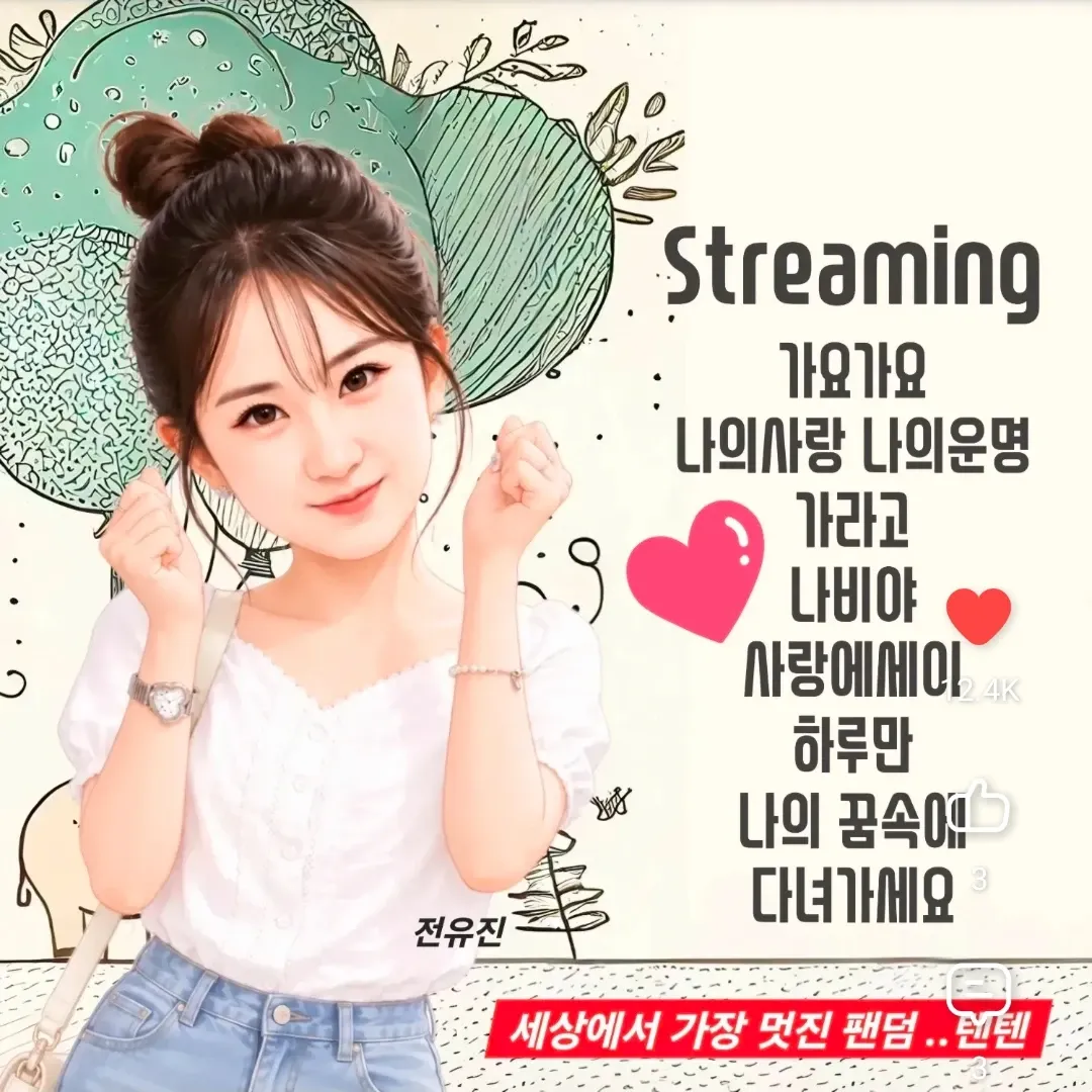 Foto terbaru dari Jeon Yujin