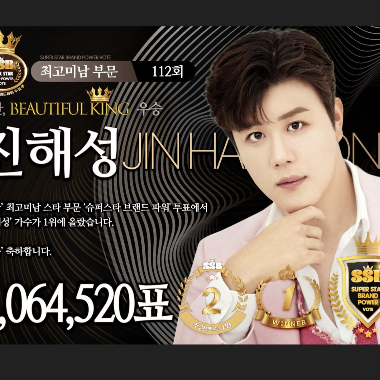 粉丝拍下的晋海成瞬间