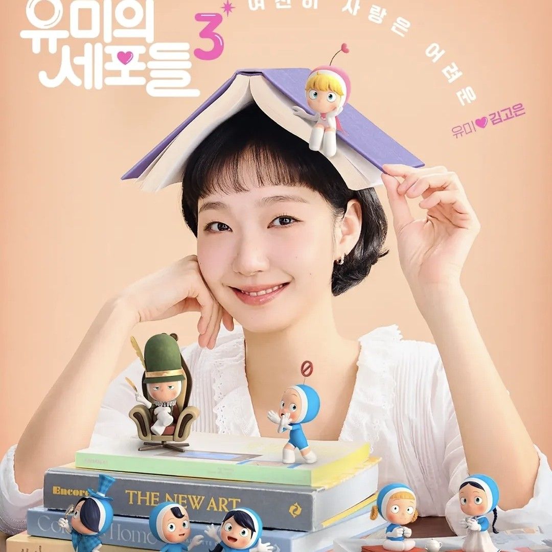Cuplikan di balik layar dari Kim Goeun