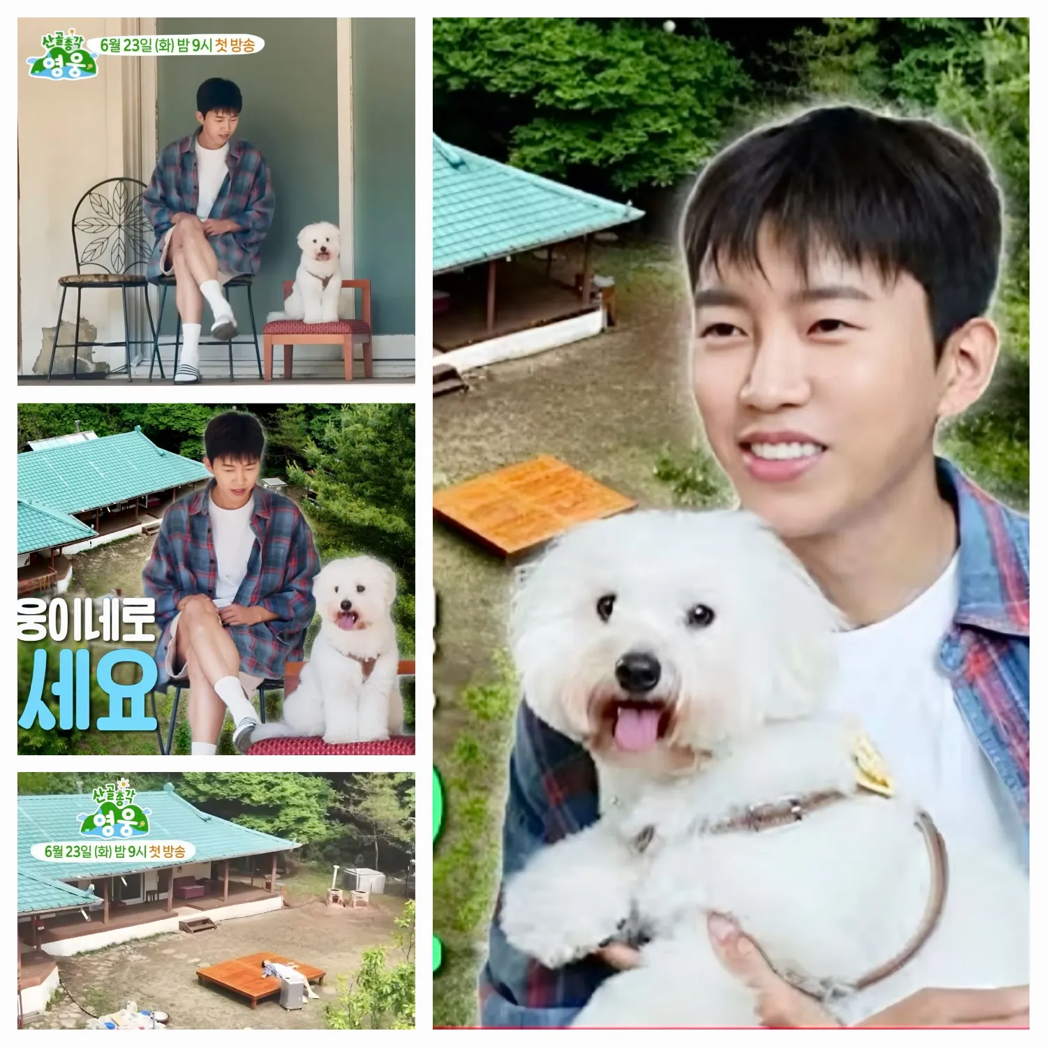 Cuplikan di balik layar dari Lim Youngwoong