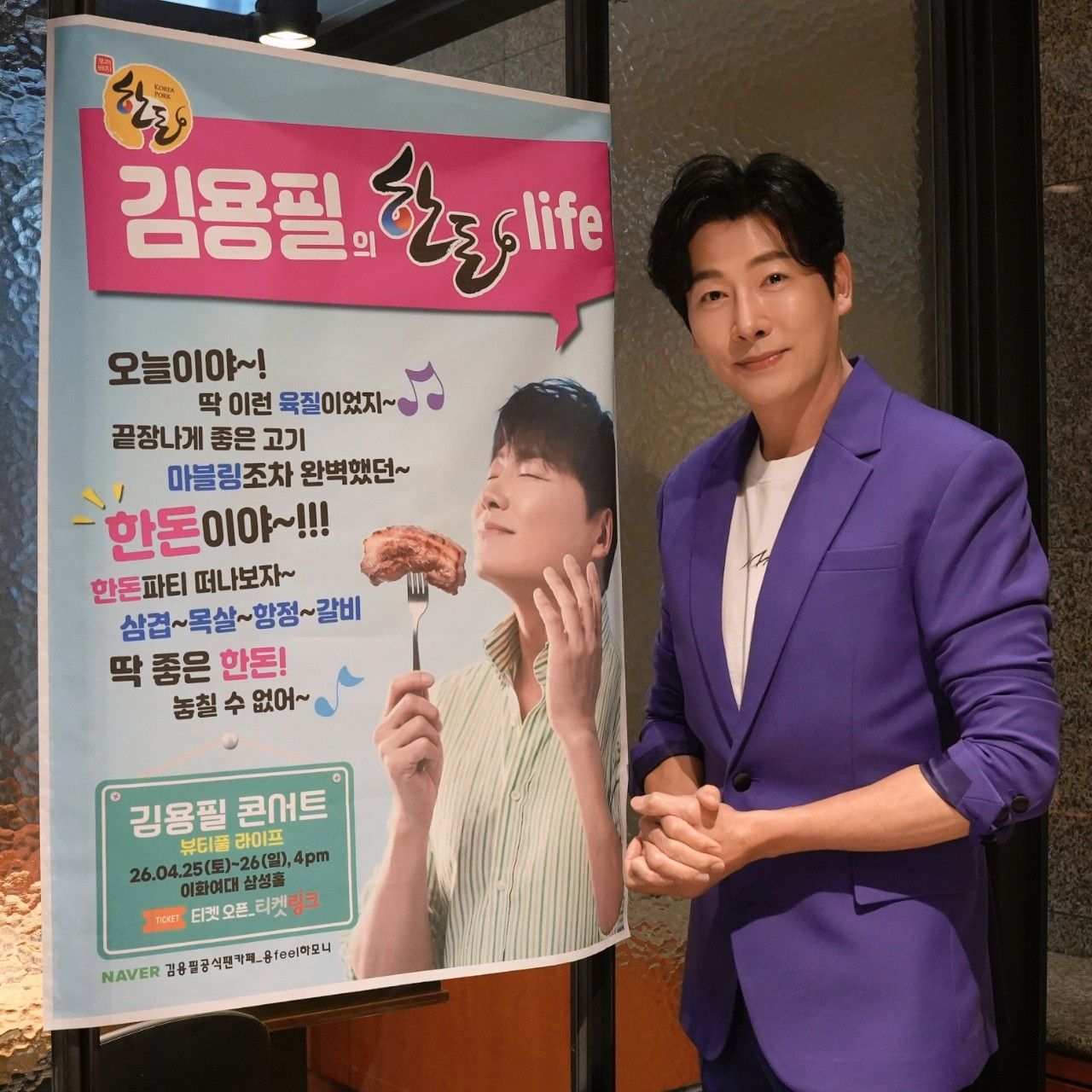 Latest photo of Kim Yongpil