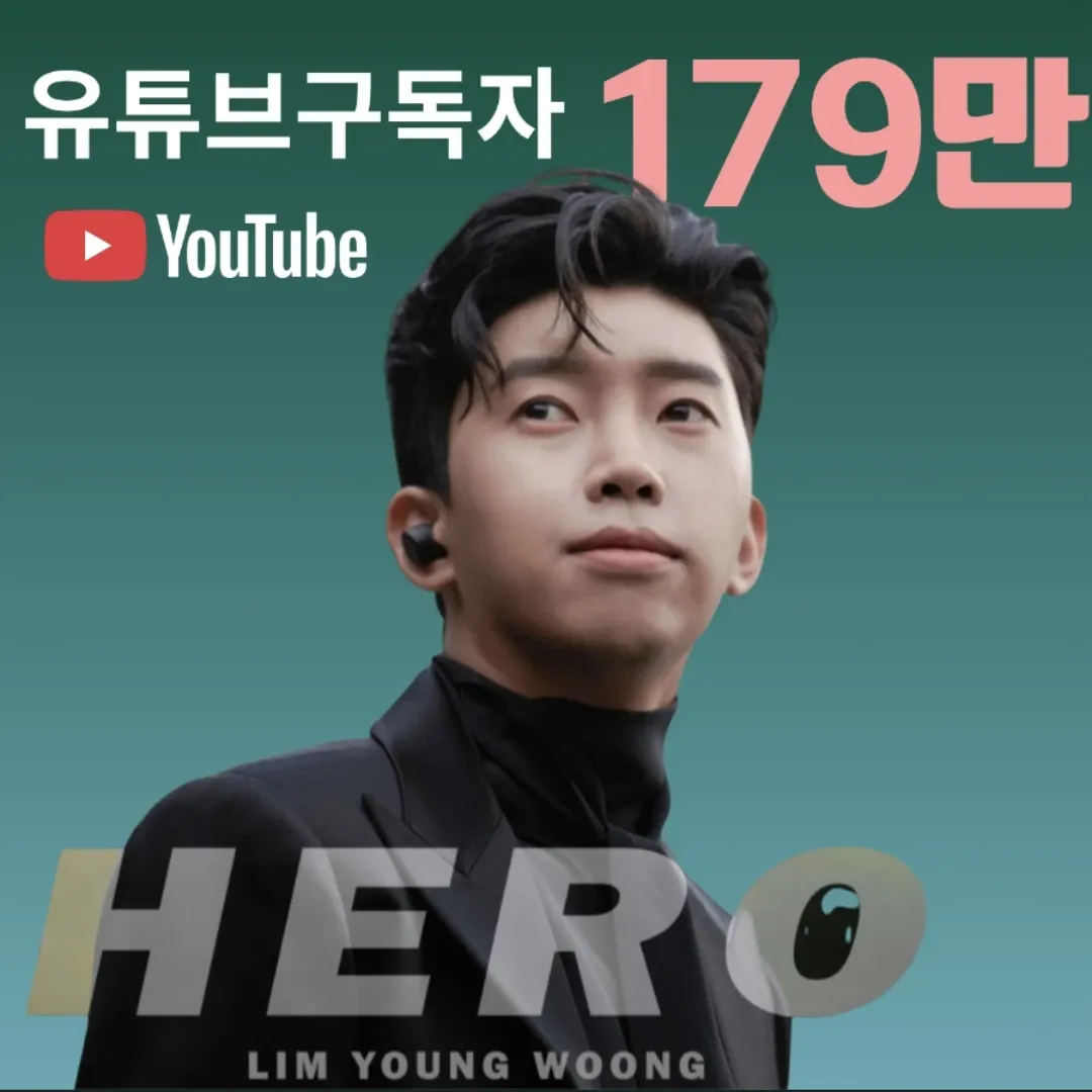Cuplikan di balik layar dari Lim Youngwoong