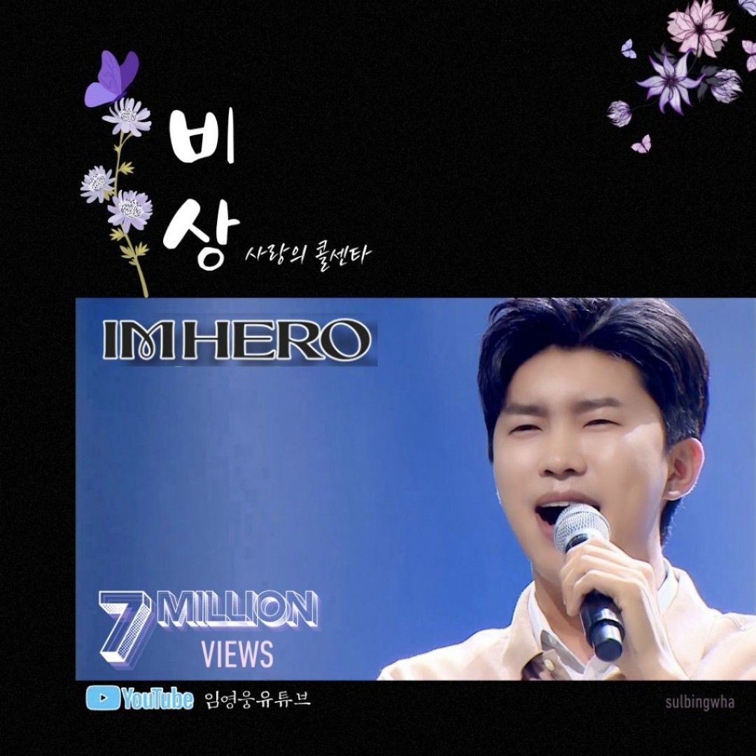 Recent activity shot of Lim Youngwoong