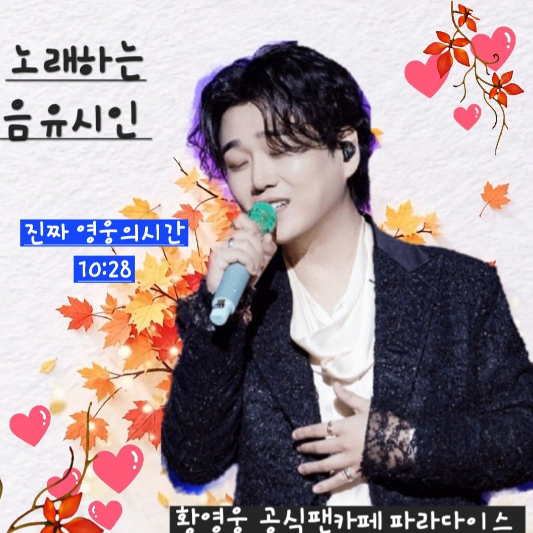 Behind-the-scenes cut of Hwang Youngwoong