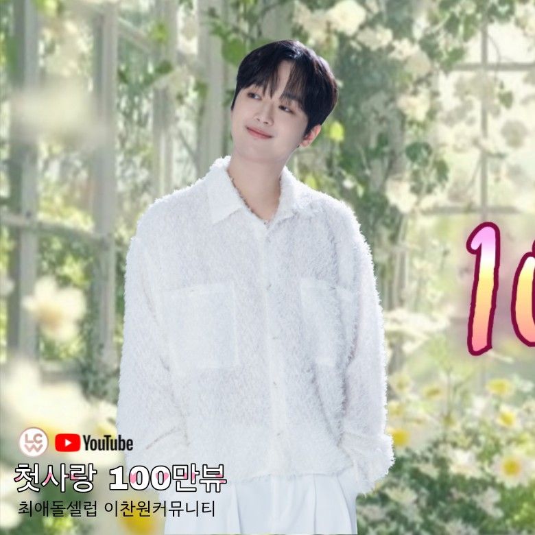 Cuplikan di balik layar dari Lee Chanwon