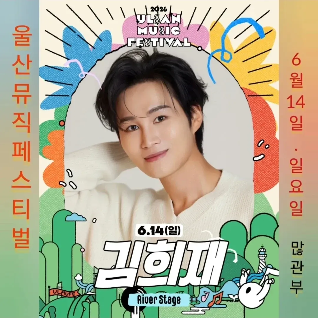 김희재의 최신 사진