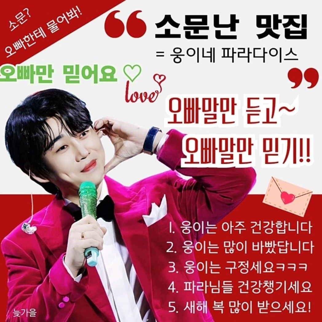 Recent activity shot of Hwang Youngwoong