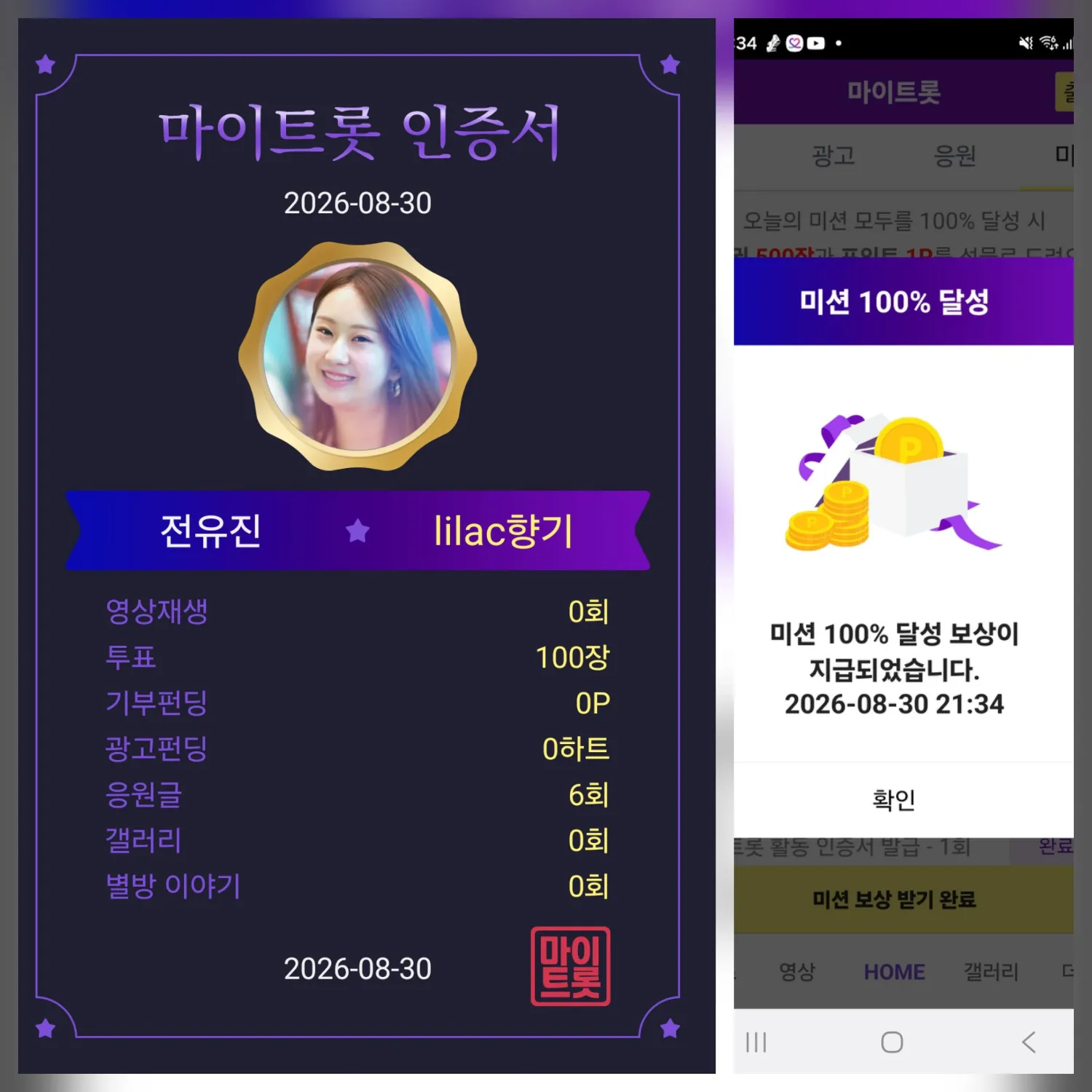 Momen yang diabadikan oleh penggemar Jeon Yujin