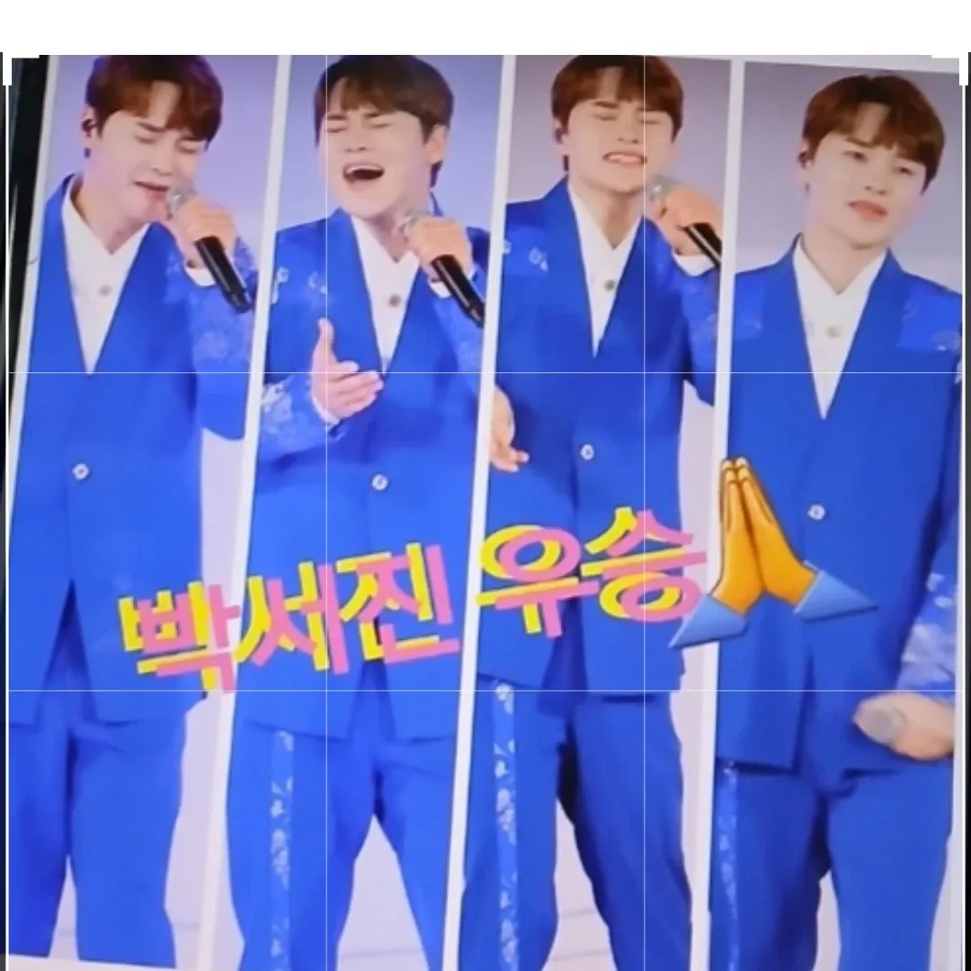 박서진 팬이 찍은 순간