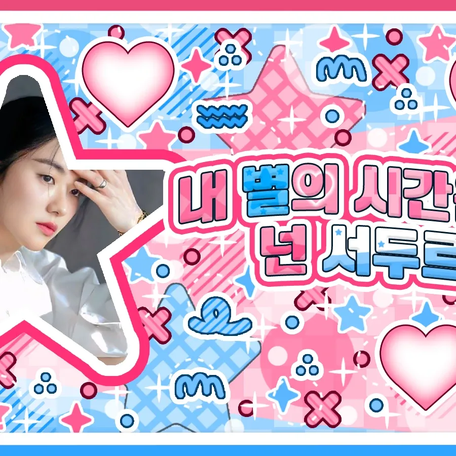 Behind-the-scenes cut of Jeon Yeobeen