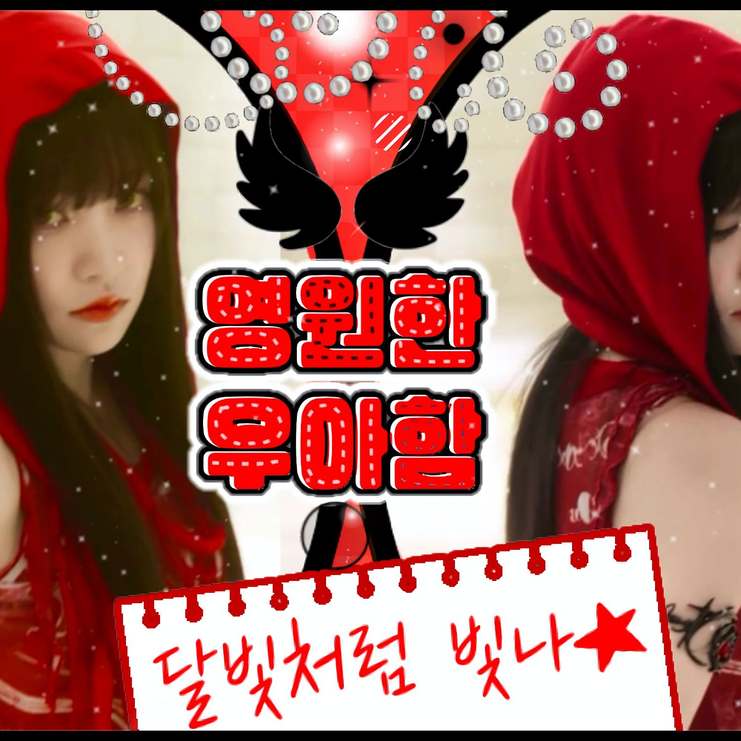 Yeri (1999)的最新照片