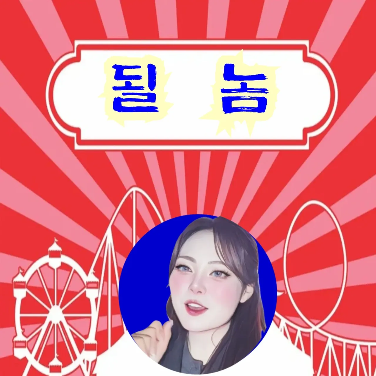 Recent activity shot of Miss Kim