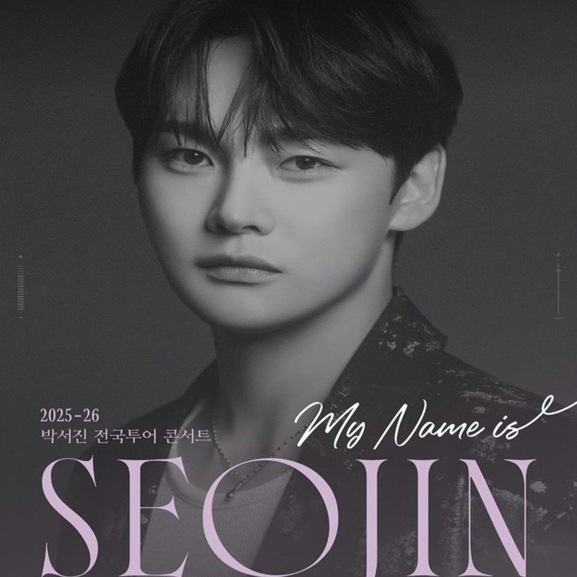 박서진 최근 활동샷