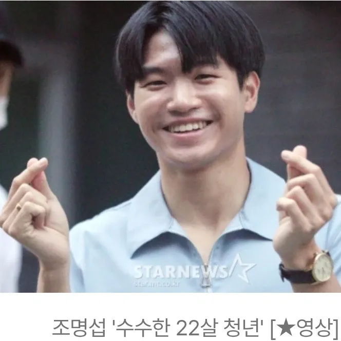 Behind-the-scenes cut of Jo Myungsup