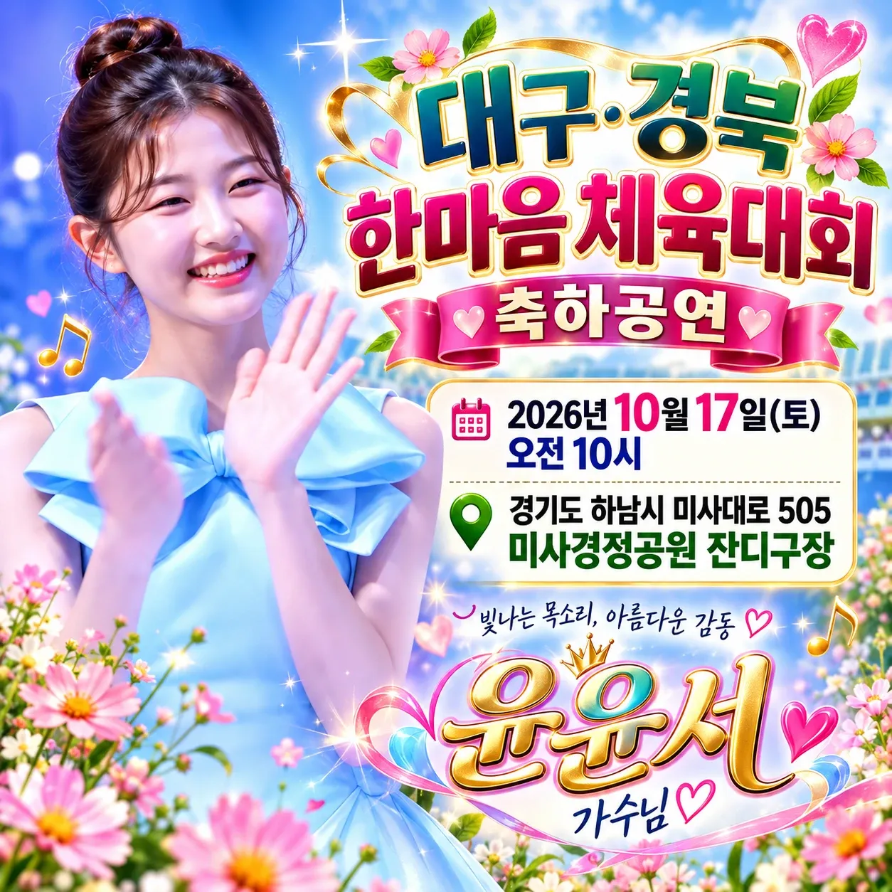 Recent activity shot of Yoon Yoonseo