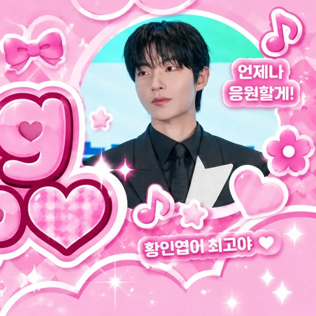 Recent activity shot of Hwang Inyoup