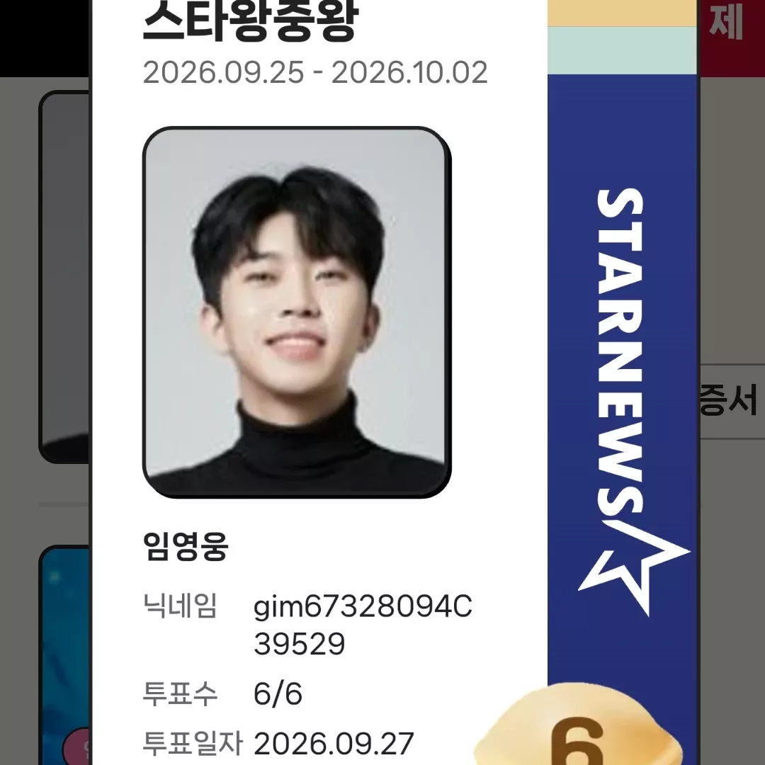 임영웅 최근 활동샷