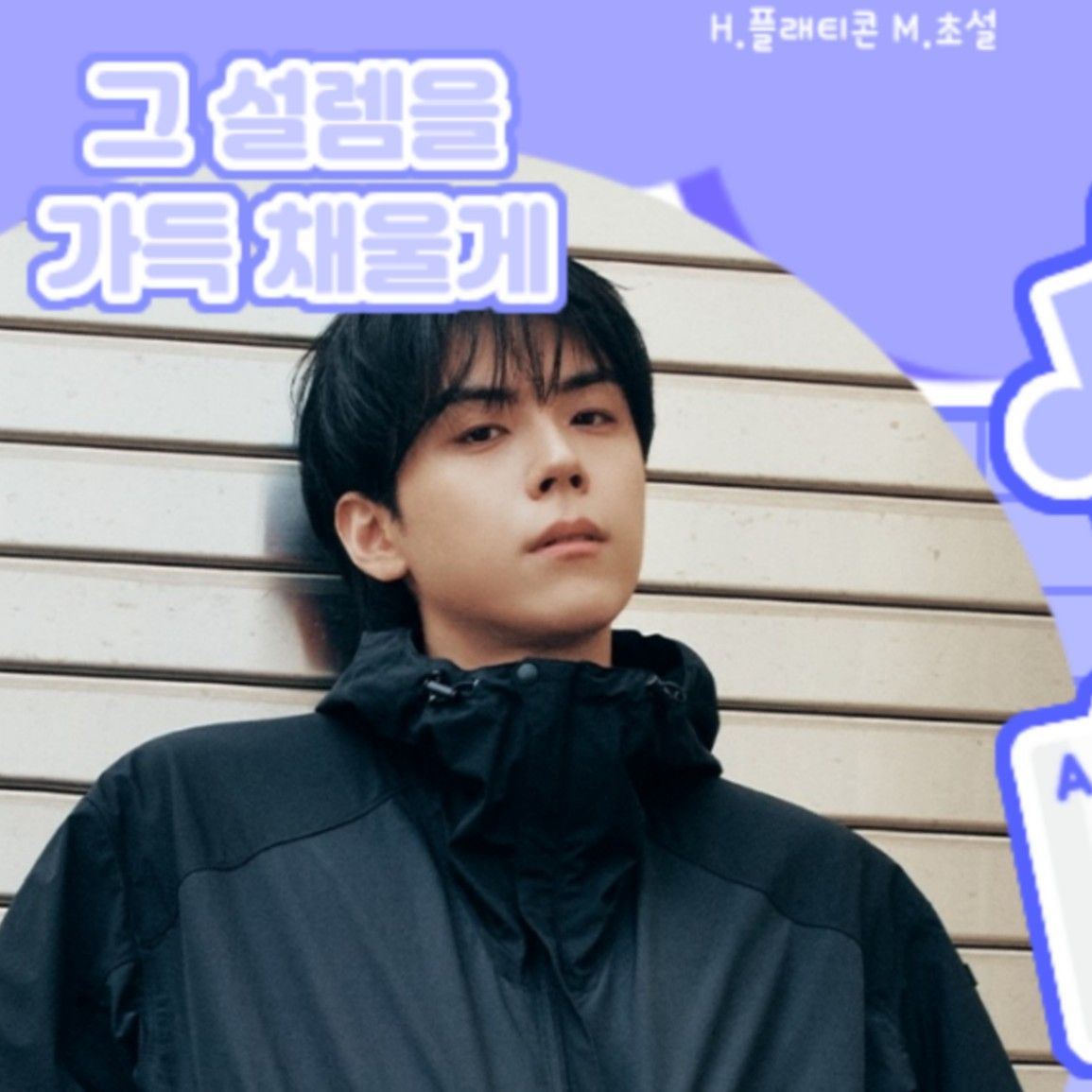 Recent activity shot of Kim Dohoon