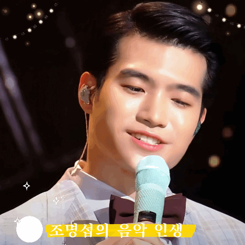 조명섭의 최신 사진