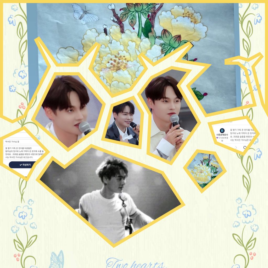 朴瑞鎮的幕後花絮