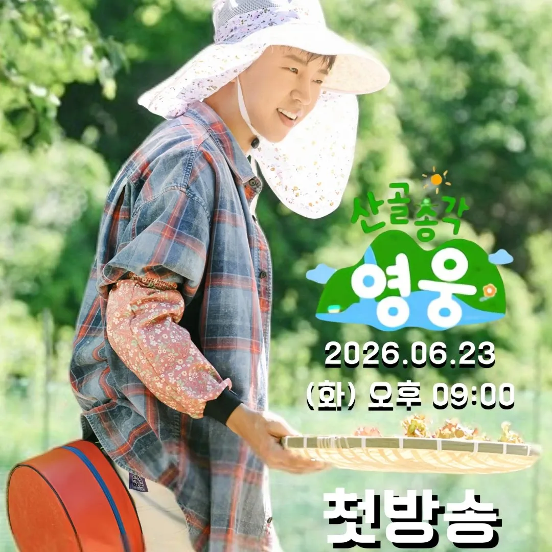 Foto terbaru dari Lim Youngwoong