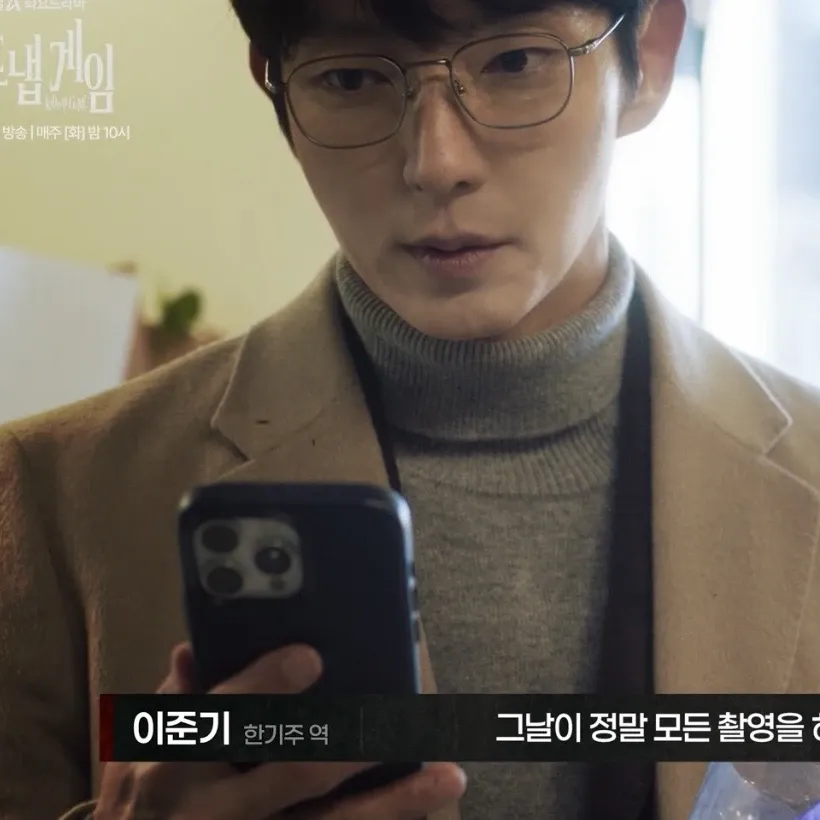 이준기 팬이 찍은 순간