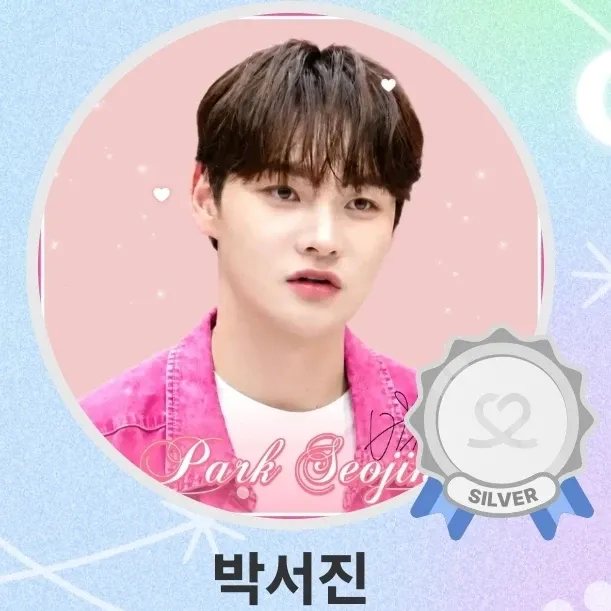 박서진 최근 활동샷