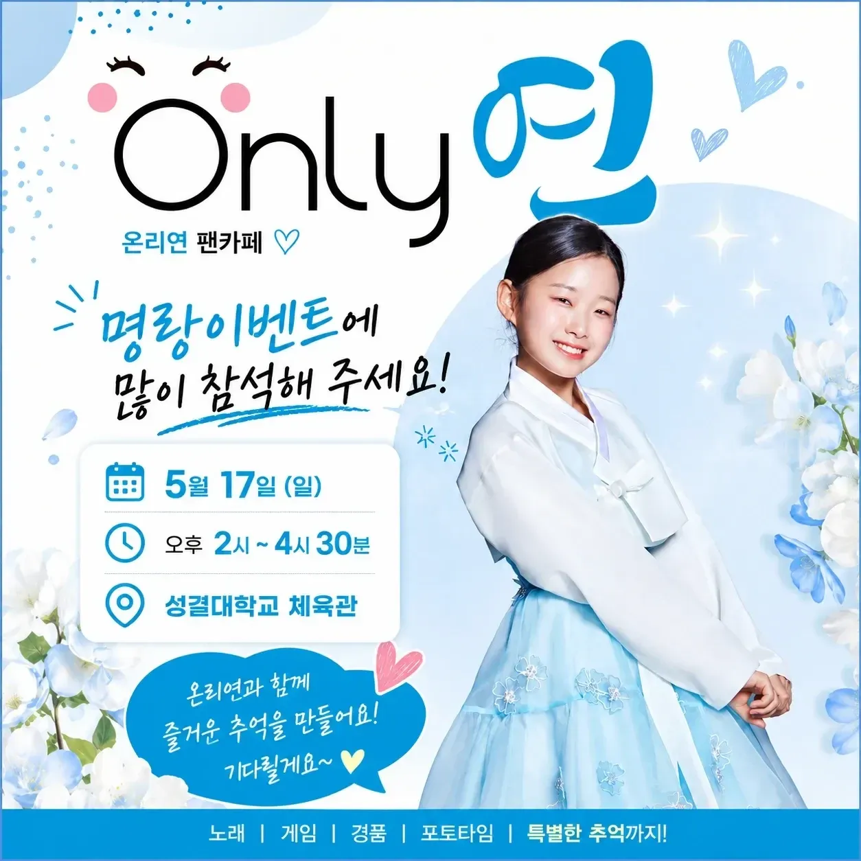 최애돌셀럽 커뮤니티 인기 폭발 포스트