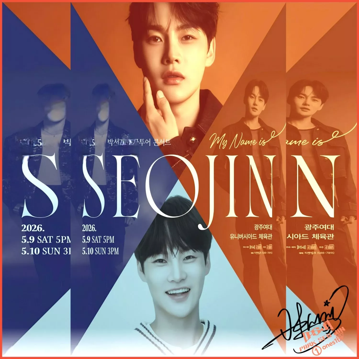 パク・ソジンの最近の活動ショット