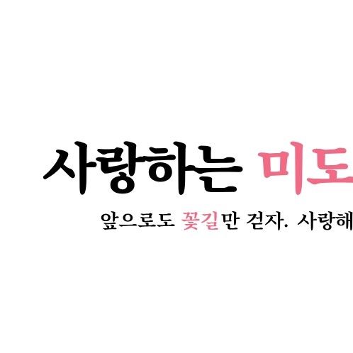 A moment captured by a fan of Jeon Mido