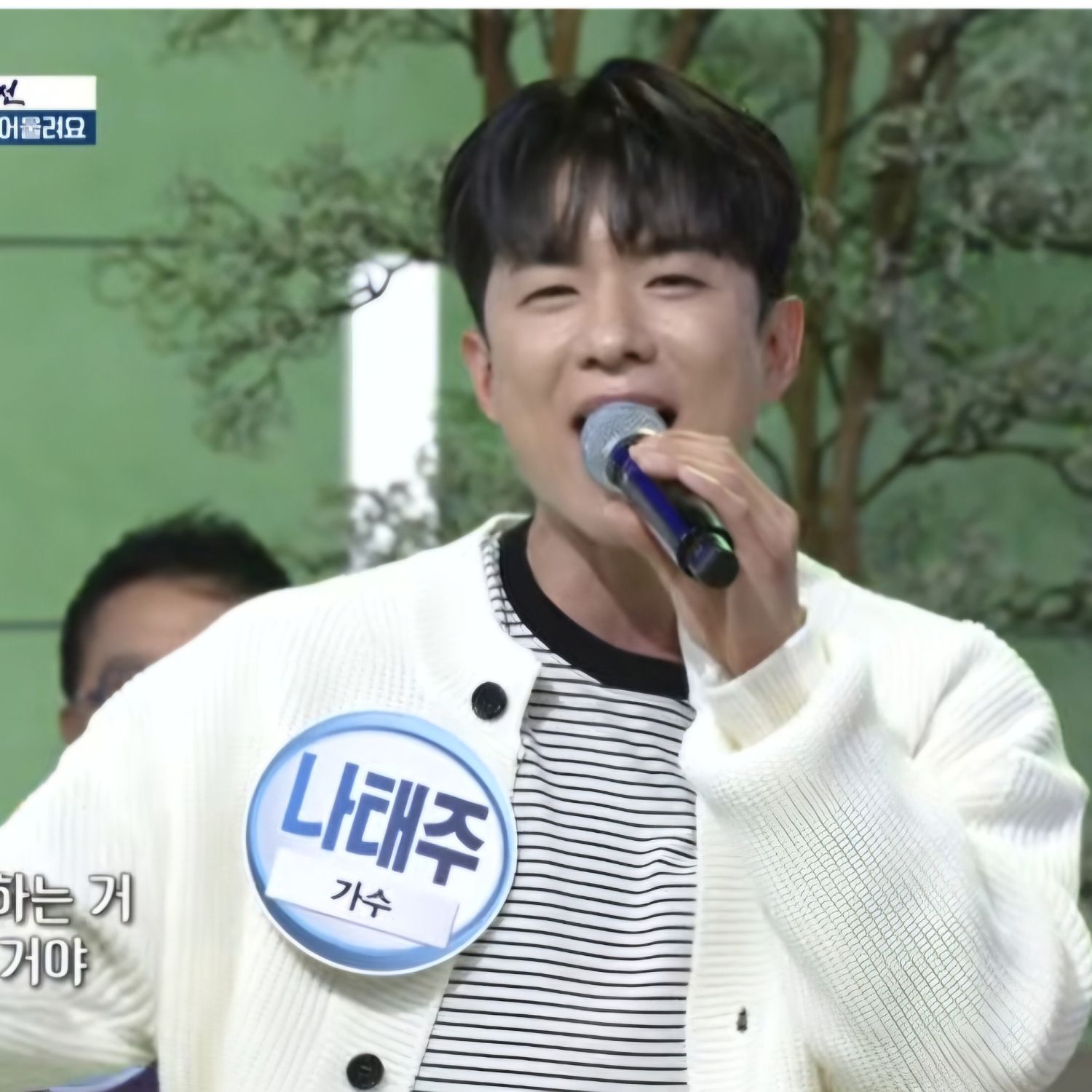 Recent activity shot of Na Taejoo