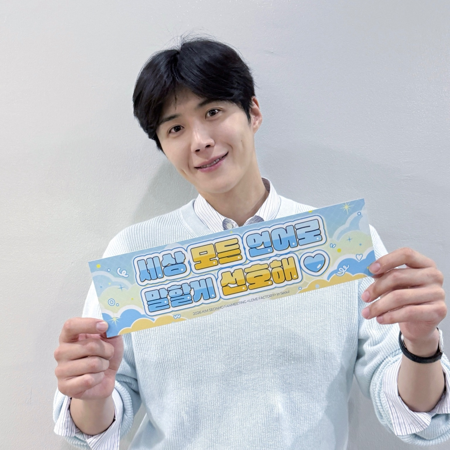 김선호 최근 활동샷